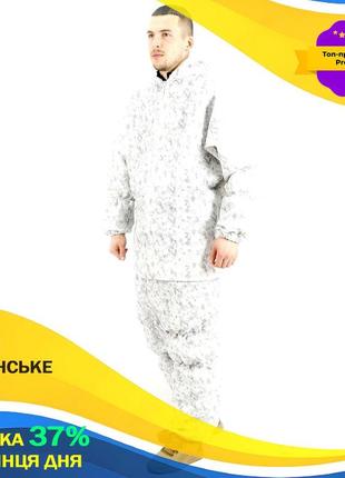 Костюм маскувальний тактичний військовий водопроникний зимовий маскхалат kiborg білий sm (44-48) ku-22