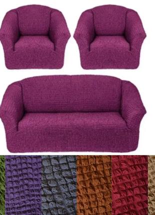 Накидки на диван та крісла знімні стильні без оборки, чохол на дивани та крісла жатка...