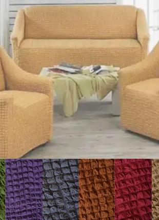 Накидки на диван та крісла знімні стильні без оборки, чохол на дивани та крісла жатка...