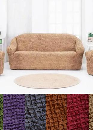 Накидки на диван та крісла знімні стильні без оборки, чохол на дивани та крісла жатка...