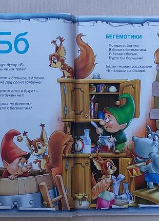 Книга волшебная азбука андрей усачёв3 фото