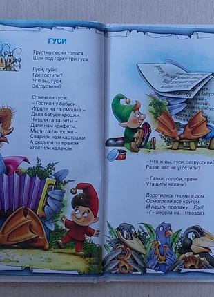 Книга волшебная азбука андрей усачёв4 фото