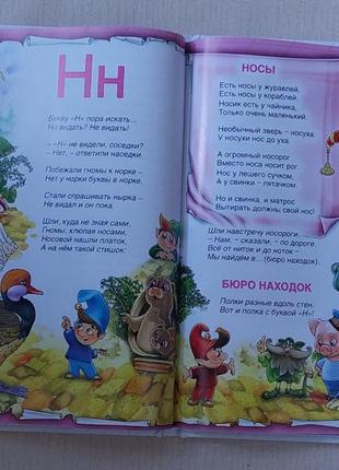 Книга волшебная азбука андрей усачёв7 фото