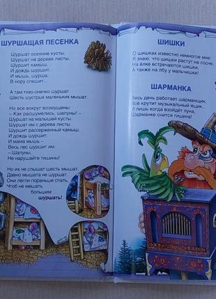 Книга волшебная азбука андрей усачёв8 фото