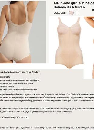 80-b тонкий боди комбидресс утяжка playtex 2858