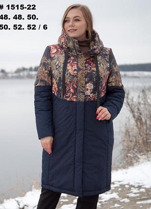 Пальто женское