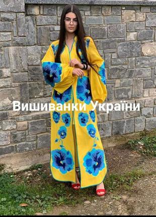 Жіноча сукня