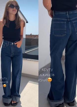 Джинсы zara с отворотами