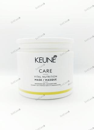 Keune vital nutrition mask 200 мл
