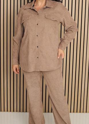 Женский вельветовый костюм бежевый