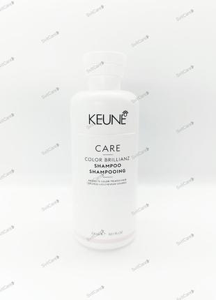 Keune care color brillianz shampoo 300 мл