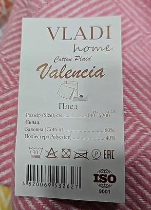 Плед украина "valencia 140*200 с бахромой, cotton + polyester,