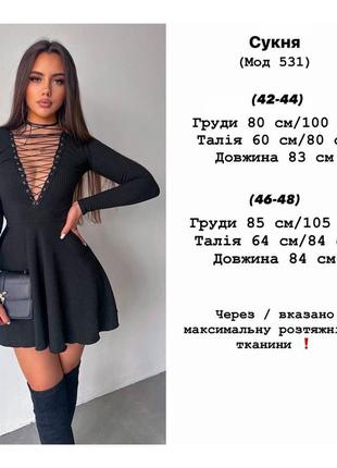Женское платье 4
