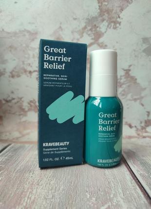 Відновлююча сироватка для обличчя great barrier relief