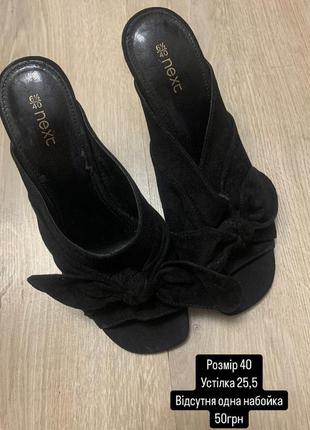 Трендові шльопанці сабо