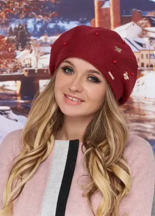 Женский бордовый берет с бусинами и украшением