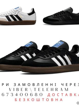 Кроссовки и кеды, мужские черные кожаные кроссовки samba black white ,кроссовки для бега, стильные кроссовки1 фото