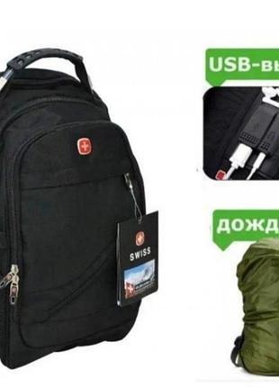 Рюкзак swissgear 8810 из дощовиком