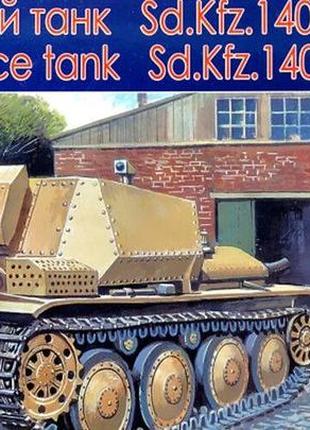 Unimodel 396 разведывательный танк sd.kfz.140/1-75 модель в масштабе 1:72 пластиковый набор для сборки