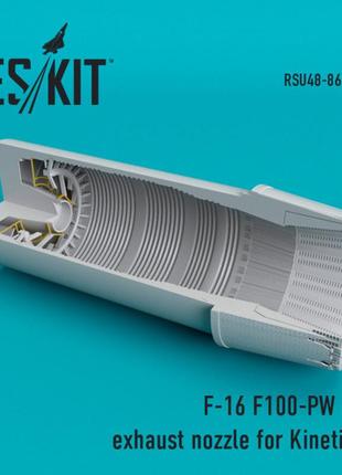 Rsu48-0086 открытые выпускные сопла f-16 f100-pw для набора kinetic аксессуары для моделей, в масштабе 1:48