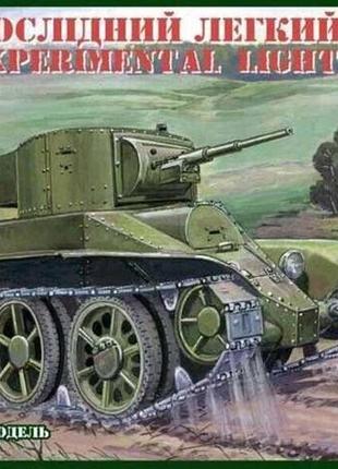 Umt 683 экспериментальный легкий танк бт-6 модель в масштабе 1:72 пластиковый набор для сборки