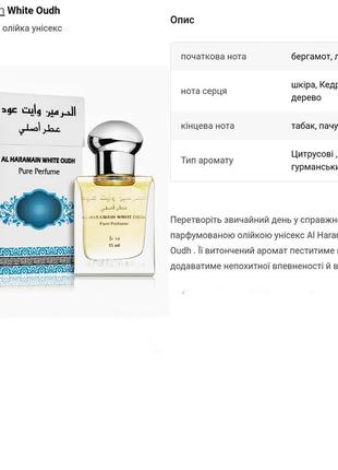 Розпив al haramain масляні парфуми сет з 12;6;3 ароматів по  1мл .6 фото