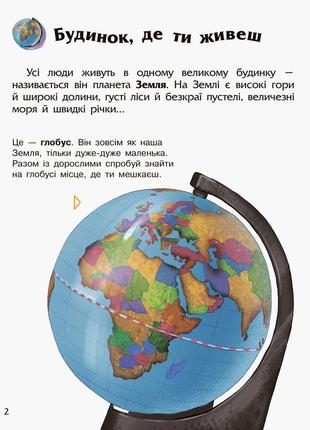 Енциклопедія дошкільника. космос2 фото