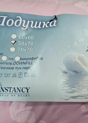 Подушка "constansy downfill" р. 50*70