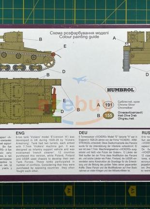 Umt 618 легкий танк vickers моделі е (варіант а) модель у масштабі 1:72 пластиковий набір для складання2 фото