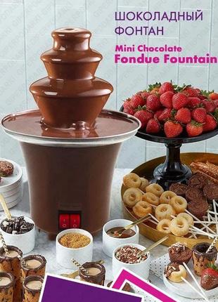Шоколадный фонтан для фондю chocolate fountain ly-280, фондюшница в виде фонтана