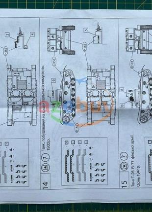 Umt 316 радянський легкий танк т-26 модель у масштабі 1:72 пластиковий набір для складання3 фото