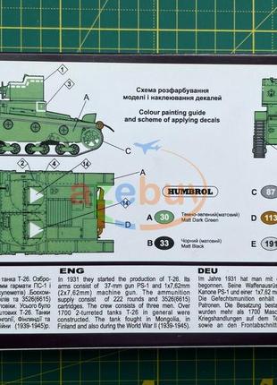 Umt 316 радянський легкий танк т-26 модель у масштабі 1:72 пластиковий набір для складання2 фото