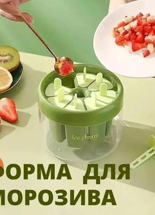 Універсальна форма для морозива «зроби сам», ice cream mold