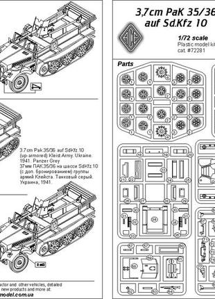 Ace 72281 бронетранспортер 37 мм pak 35/36 auf sd.kfz 10 модель у масштабі 1:72 пластиковий набір для складання2 фото