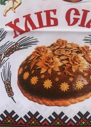 Рушник хліб сіль, друк на тканині, 200х36 см