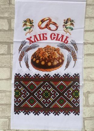Рушник хліб сіль, друк на тканині, 200х36 см