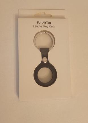 Брелок для ключей.