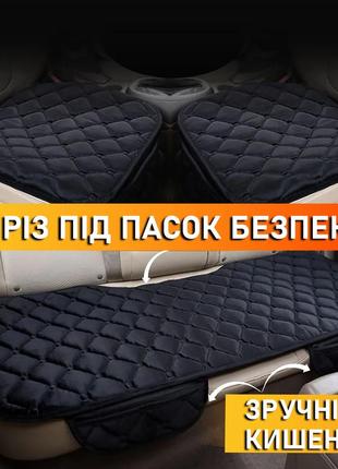Накидки на сиденье автомобиля передние и задняя, защитный чехол накидка (black)10 фото