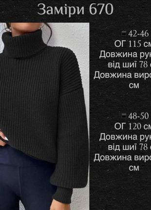 Теплий і дуже мʼякий светрик❤️5 фото