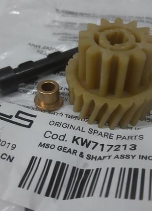 Шестерня kw717213 (kw712145) кух. комбайну kenwood  km266, km263, km285, kw286, kw287