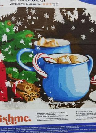 Картина за номерами.