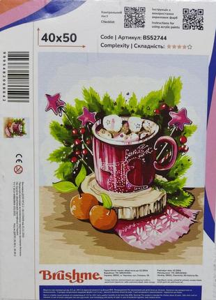 Картина за номерами.