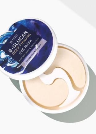 Супер укрепляющие патчи под глаза с бета-глюканом petitfee b-glucan deep firming eye mask 60шт