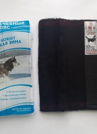 Пояс лечебный из собачьей овечьей шерсти morteks турочичка черный премиум качество