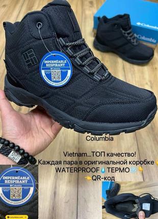 Мужские термо ботинки