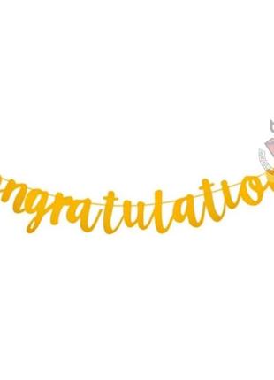 Гирлянда congratulations приветствую праздничная фотозона баннер