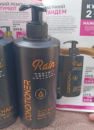Набор для восстановления волос rain