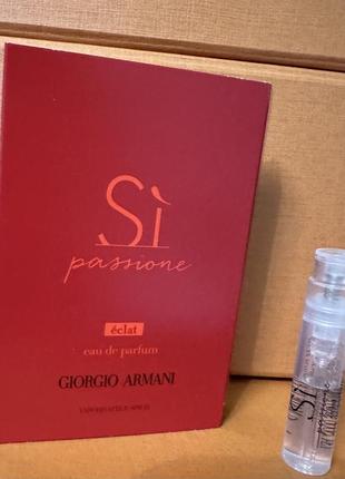 Giorgio armani si passione eclat пробник оригинал