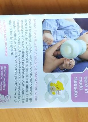 Бутылочка антиколиковая мам с пустышкой