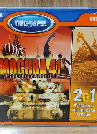Диск для пк panzer campaigns moscow 41